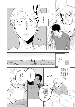 Page 150 of Soine Lovers