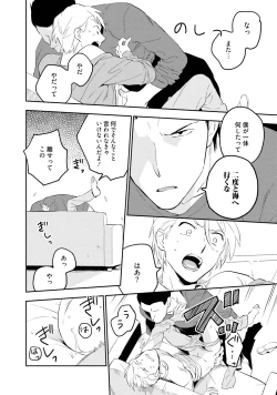 Page 156 of Soine Lovers