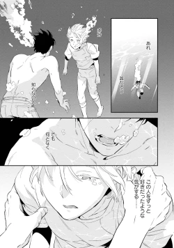 Page 161 of Soine Lovers