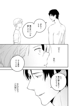 Page 165 of Soine Lovers