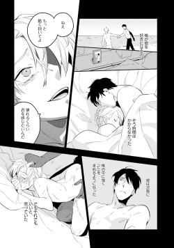 Page 177 of Soine Lovers