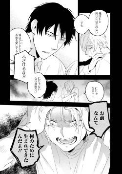 Page 179 of Soine Lovers