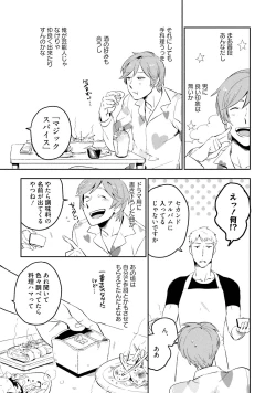 Page 17 of Soine Lovers