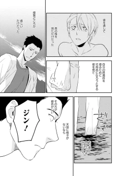 Page 183 of Soine Lovers