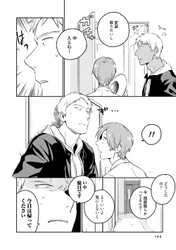 Page 190 of Soine Lovers