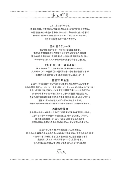 Page 195 of Soine Lovers