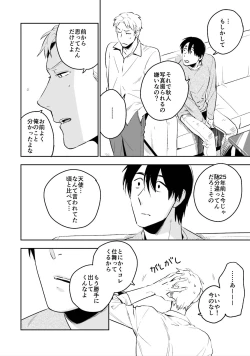 Page 198 of Soine Lovers