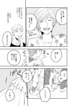 Page 19 of Soine Lovers