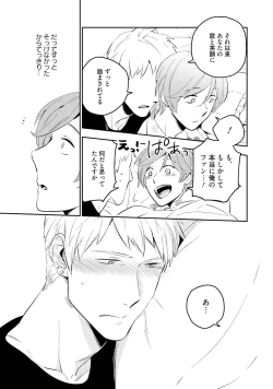 Page 25 of Soine Lovers