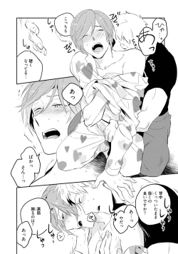 Page 30 of Soine Lovers