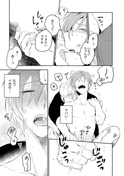 Page 31 of Soine Lovers