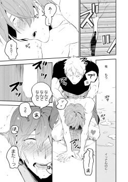 Page 33 of Soine Lovers