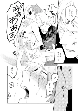 Page 34 of Soine Lovers