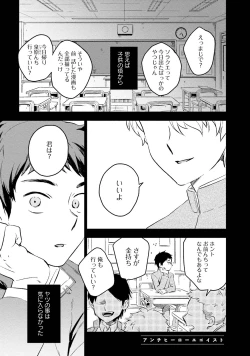 Page 39 of Soine Lovers