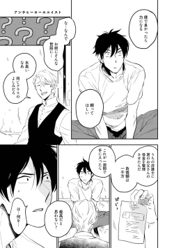 Page 45 of Soine Lovers