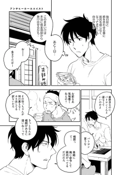 Page 53 of Soine Lovers