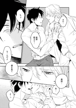 Page 59 of Soine Lovers