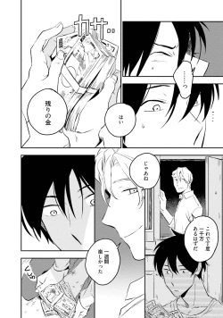 Page 60 of Soine Lovers