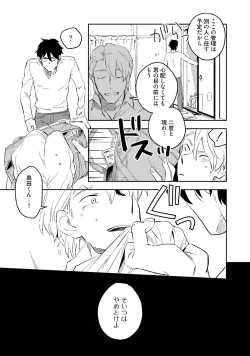 Page 61 of Soine Lovers