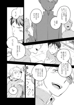 Page 62 of Soine Lovers