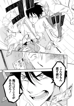 Page 63 of Soine Lovers