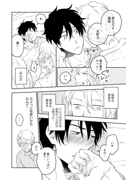 Page 68 of Soine Lovers