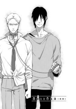 Page 73 of Soine Lovers