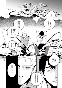 Page 74 of Soine Lovers