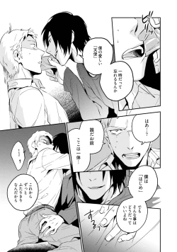 Page 81 of Soine Lovers