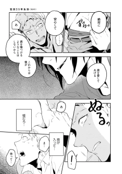 Page 83 of Soine Lovers