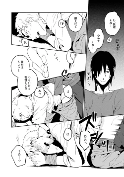 Page 84 of Soine Lovers