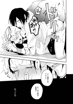 Page 87 of Soine Lovers