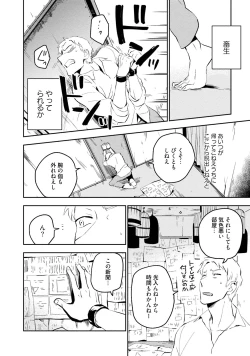 Page 88 of Soine Lovers