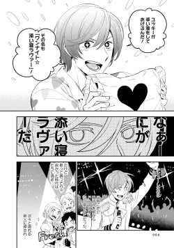 Page 8 of Soine Lovers