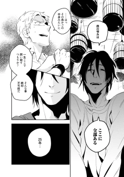 Page 92 of Soine Lovers