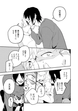 Page 93 of Soine Lovers