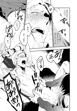 Page 97 of Soine Lovers