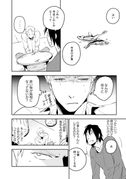 Page 98 of Soine Lovers