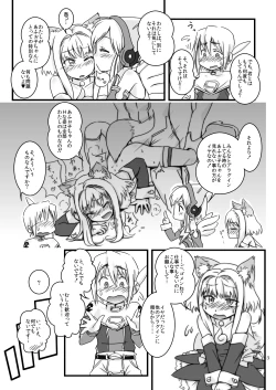 Page 3 of LoveConnect Extra