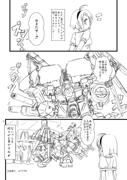 Page 11 of moezilla24 ふぉくす子とさんだば子のある休日