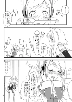Page 13 of moezilla24 ふぉくす子とさんだば子のある休日