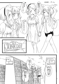 Page 14 of moezilla24 ふぉくす子とさんだば子のある休日