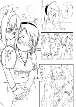 Page 4 of moezilla24 ふぉくす子とさんだば子のある休日