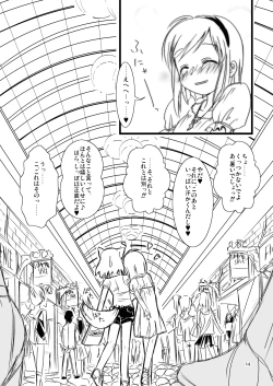 Page 5 of moezilla24 ふぉくす子とさんだば子のある休日