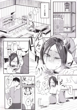 Page 3 of Ruida no Sakariyado