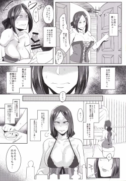 Page 6 of Ruida no Sakariyado