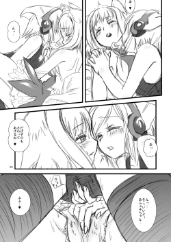 Page 11 of Nani? Firefox ya Thunderbird no Kidou ga Osoi? Jojo, Gyaku ni Kangaerunda. Kou Iu Koto ga Okotteru to Souzou Shite Moerunda. no Maki