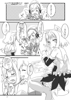 Page 2 of ふぉくす子完全攻略ガイド ～拡張機能を使いこなす！～