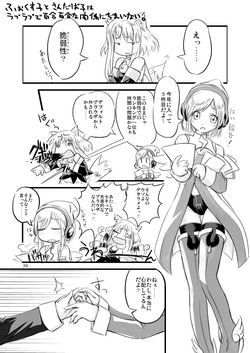 Download ふぉくす子とさんだば子はラブラブで百合百合な関係にちまいない。