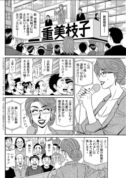 Page 124 of Action Pizazz DX 2018-04